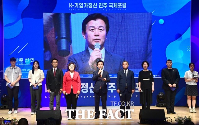 인간 존중의 K-기업가정신’을 주제로 열린‘K-기업가정신 진주 국제포럼’이 국내외 참석자로부터 뜨거운 관심을 받으며 막을 내렸다./진주시