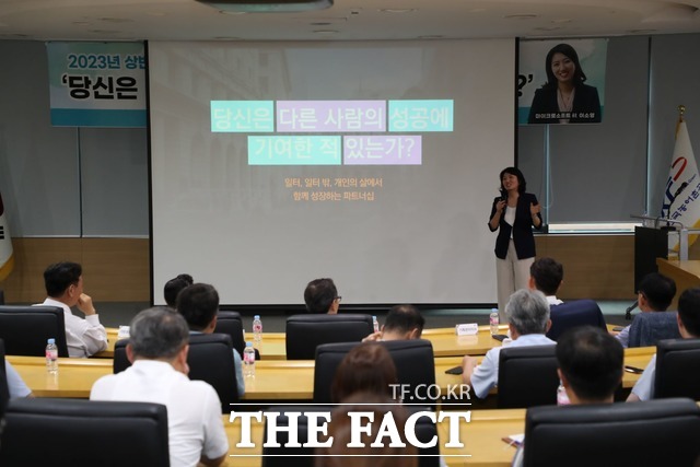 한국농어촌공사는 서로의 성장을 돕는 조직문화 개선’을 위해 이소영 마이크로소프트 이사를 초청, 강연회를 열었다. / 농어촌공사