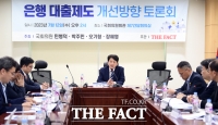  더팩트, '은행 독과점·금리산정체계' 개선 방안 토론회 개최 [TF사진관]