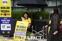 일본 대사관 앞 '단식농성 17일차' 들어선 이정미 [포토]