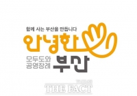  무연고자 공영장례 '안녕한 부산' 프로젝트 뒤에 숨은 얘기들…로고 의미는?