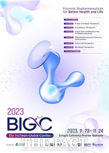 오는 11월 23~24일 인천 송도컨벤시아에서 개최되는 2023 바이오 인천 글로벌 콘펙스(BIG C 2023) 포스터./인천관광공사