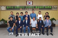 청주시의회, 오창2산단 경관녹지 활용방안 토론회 개최