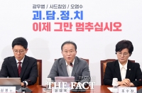  국민의힘 
