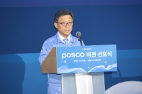  포스코, 2030년 매출 100조 원 목표…수익성 글로벌 1위 자리매김