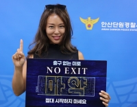  가수 박혜신, 마약류 및 보이스피싱 '범죄 근절' 캠페인