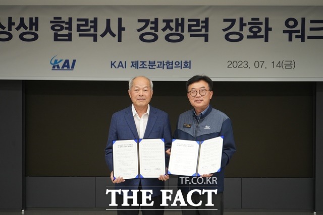 한국항공우주산업이 14일 사천 본사에서 29개 협력사와 ‘상생협력 업무협약’을 체결했다./KAI