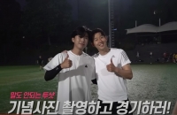  손흥민 어시스트+임영웅 로빙슛…'말도 안되는 그라운드 조합'