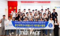  동신대 사회봉사단, 베트남서 3년 만에 해외봉사 전개