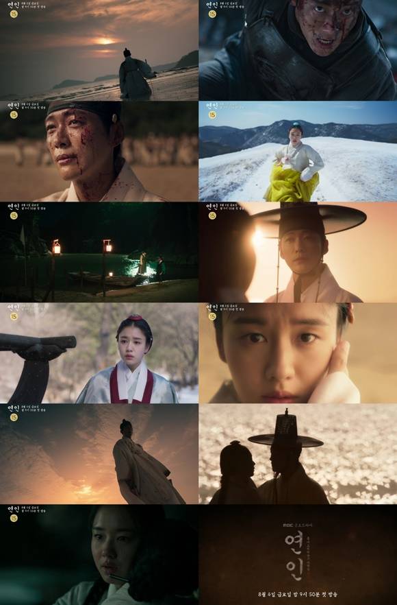 8월 4일 첫 방송되는 MBC 새 금토드라마 연인의 2차 티저가 공개됐다. /MBC