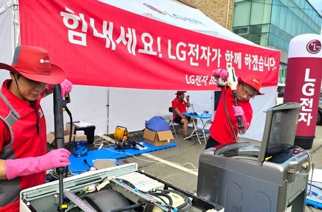 LG전자 서비스 매니저들이 지난 16일 충북 청주 흥덕구 오송읍 복지센터에서 복구 활동을 펼치고 있다. /LG전자