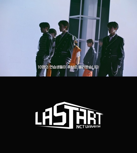 그룹 엔시티(NCT) 새로운 팀의 데뷔과정이 담긴NCT Universe : LASTART(엔시티 유니버스:라스타트)는 데뷔 인원 선발부터 팀 결성 과정까지를 담은 프리 데뷔 리얼리티다. /SM엔터테인먼트