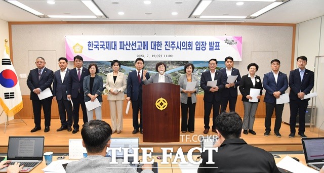 양해영 진주시의회 의장을 비롯한 시의원들이 한국국제대 파산선고에 대한 기자회견을 하고 있다./진주시의회