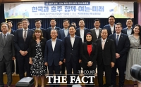  '한국과 호주 함께 여는 미래' 경제·안보 협력 증대 방안 토론 [TF사진관]