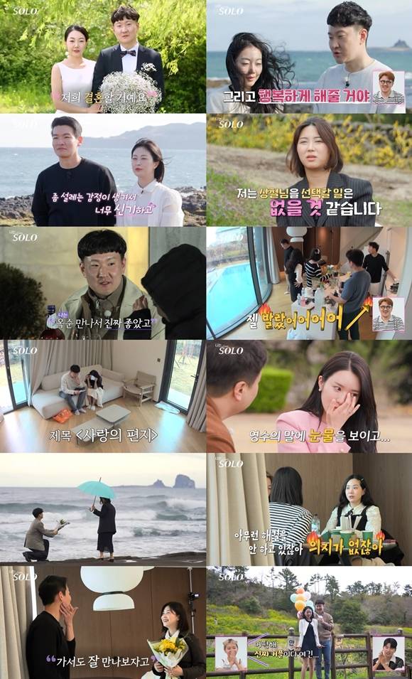 나는 SOLO 15기가 총 두 쌍의 커플을 탄생시키며 막을 내렸다. /SBS PLUS, ENA