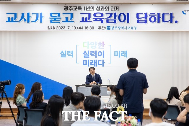 지난 19일 광주시 서구 시교육청사에서 열린 교사가 묻고 교육감이 답하다는 행사에 참가한 한 교사가 이정선 교육감에게 학생 생활지도 지원 대책에 대해 묻고 있다./광주시교육청