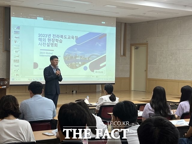 20일 전주비전대학교 행복기숙사에서 전북도교육청의 직업계고 글로벌 인턴십 사전 설명회가 진행됐다. /전북교육