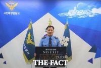  옥현진 사천해경서장, 마약 범죄 예방 캠페인 동참