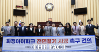 광주 서구의회 “HDC, 화정아이파크 전면 재시공 계획 이행”촉구