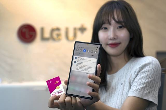 LG유플러스 모델이 갤럭시S23 스마트폰에서 유심의 불량 여부를 알려주는 메시지를 소개하고 있다. /LG유플러스