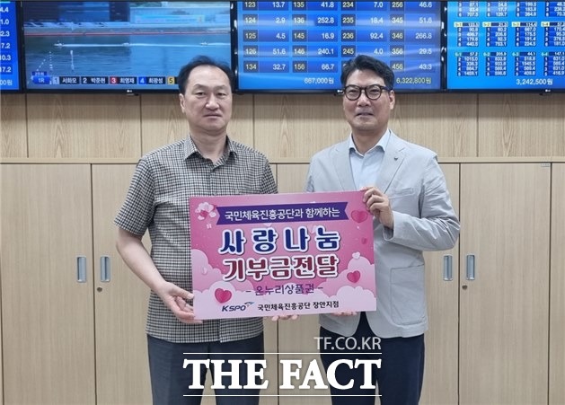 경륜경정총괄본부 박영준 장안지점장(왼쪽)이 20일 김윤태 동대문노인종합복지관장에게 기부금을 전달하고 있다./경륜경정총괄본부