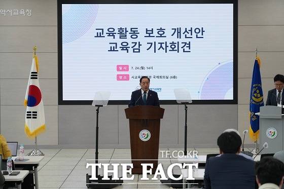 부산시교육청은 24일 오후 2시 시교육청 별관 국제회의실에서 긴급 기자회견을 열고 ▲교육청 주도 교육활동 침해 즉시 대응 ▲피해 교원 치유 지원 확대 ▲교육활동 보호 화해 조정 강화 및 공감대 형성 등 3개 영역에 대한 행·재정적 지원 방안을 발표했다. /부산시교육청.