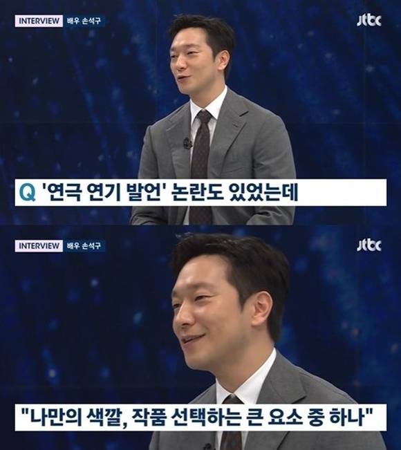 배우 손석구가 JTBC 뉴스룸에 출연해 가짜 연기 발언을 사과했다. /방송화면 캡처