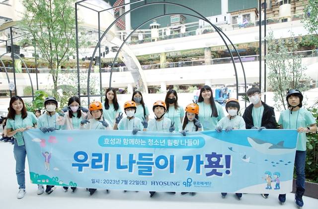 효성과 함께하는 청소년 힐링 나들이 프로그램 참석자들이 지난 22일 서울 송파구 잠실 롯데월드에서 기념 촬영을 하고 있다. /효성