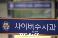  '신림역 살인 예고' 온라인글 작성자 자수…경찰, 긴급체포