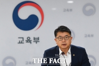  교육부 '제3차 사교육 카르텔·부조리 범정부 대응협의회 개최' [TF사진관]
