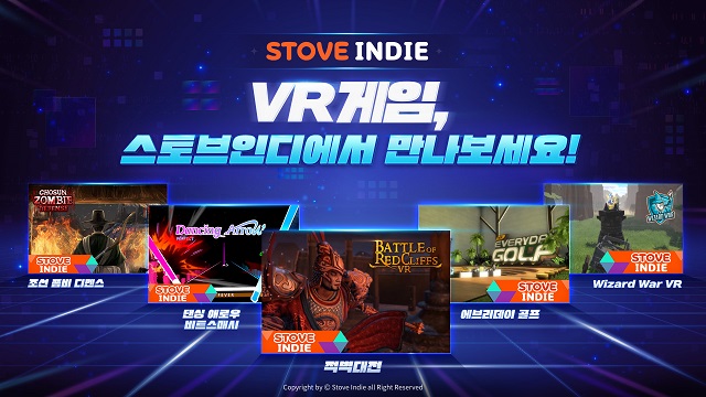  스마일게이트 '스토브인디, VR 게임 서비스 시작'…연내 200개 ..