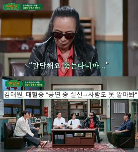 김태원이 김재기 사망 후 술을 마시기 시작했다며 3번 정도 죽을 뻔하고서야 술을 끊었다고 말했다. /JTBC 짠당포 캡처