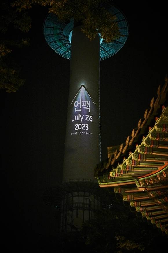 삼성전자가 서울 용산구 남산 N서울타워에서 갤럭시 언팩 야간 디지털 옥외광고를 펼치고 있다. /삼성전자