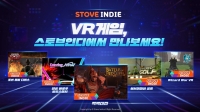  스마일게이트 '스토브인디, VR 게임 서비스 시작'…연내 200개 목표
