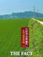  정읍시, 비산 농약 유입 방지 위해 '친환경 인증 농지' 표찰 제작