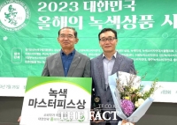  동해선 KTX '올해의 녹색상품’ 선정...코레일 12년 연속 수상