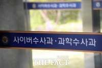  '신림역 살인예고' 20대 구속영장…추가 글 작성자 추적(종합)