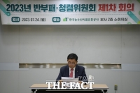  한국농수산식품유통공사, '청렴도 UP' '부패 ZERO' 시동