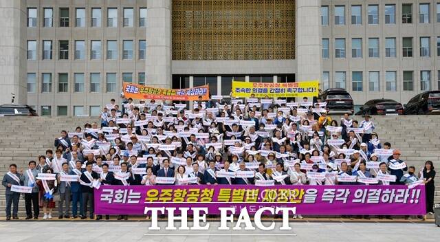 경남도민 250여명은 27일 서울 여의도 국회앞에서 기자회견을 갖고 ‘우주항공청 특별법’의 신속한 제정을 촉구했다./사천시