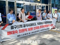  대구시 중구의회, '유령회사 폭리' 배태숙 의원 징계 결정 보류