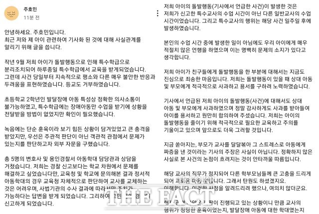 주씨가 유튜브 커뮤니티 게시물에 글을 남겨 자신을 둘러싼 억측을 해명했다. /주호민 유튜브 커뮤니티 갈무리