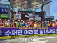  라이온스협회 356-F지구, 충남 수해 복구 현장서 구슬땀