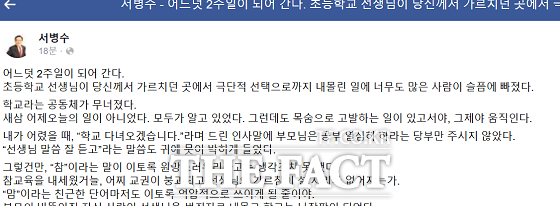 국민의힘 서병수(부산진갑·5선) 의원은 30일 자신의 페이스북에서 새삼 어제오늘의 일이 아니었다. 모두가 알고 있었다. 그런데도 목숨으로 고발하는 일이 있고서야, 그제야 움직인다고 말했다. /국민의힘 서병수 의원 페이스북 캡처.