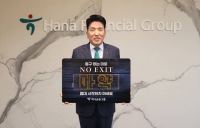  '노 엑시트' 동참한 함영주…'마약 근절, 전 국민 적극적 관심 필요'