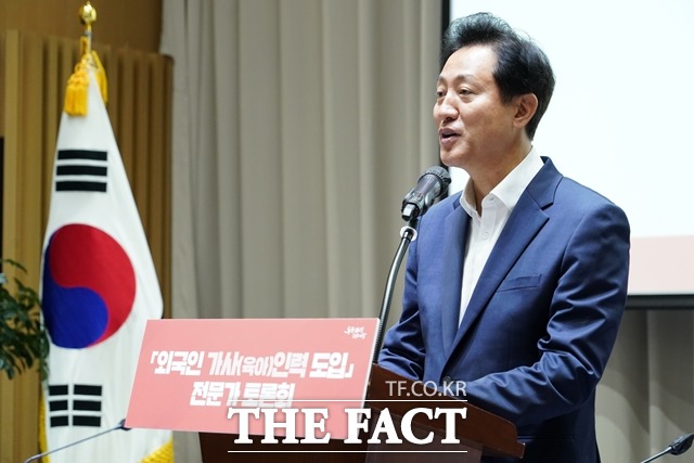 지난달 19일 외국인 가사인력 도입 전문가 토론회에서 개회사를 하고 있는 오세훈 시장. /서울시