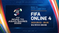 '피파온라인4' 韓 국가대표팀, 로드 투 아시안게임 2022 참가