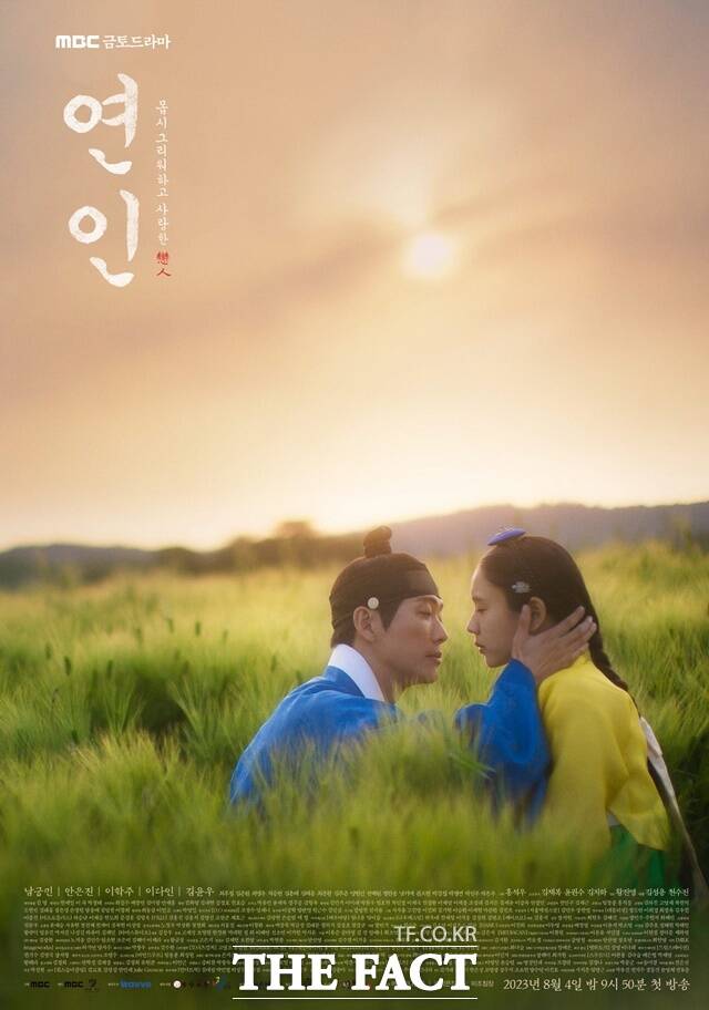 진주시가 제작 지원한 MBC 휴먼역사멜로드라마 ‘연인’이 4일 밤 9시 50분 첫 방영된다./진주시