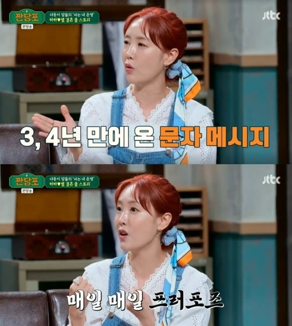 가수 별이 1일 JTBC 예능프로그램 짠당포에 출연해 남편 하하의 프러포즈 과정을 공개했다. /JTBC 방송화면 캡처