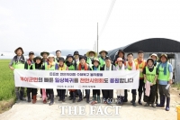  천안시의회, 부여군서 수해복구 봉사 활동