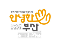  [부산시] 무연고 공영장례 부고